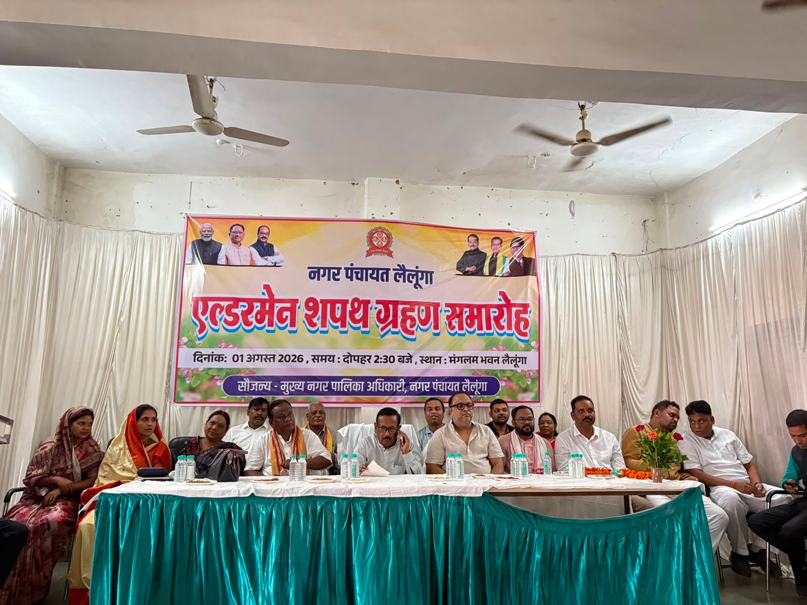 नगर पंचायत लैलूंगा में नवनिर्वाचित एल्डरमेनों का शपथ ग्रहण समारोह संपन्न, दिग्गजों ने दी शुभकामनाएं